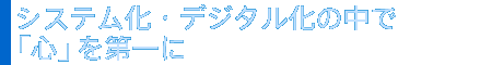 株式会社インフォメーションテクノロジー