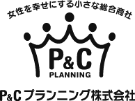 Ｐ＆Ｃプランニング株式会社