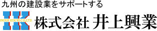 株式会社井上興業