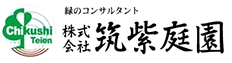 株式会社筑紫庭園