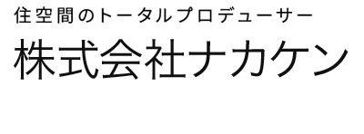 株式会社ナカケン