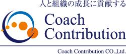 コーチ・コントリビューション株式会社