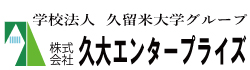 株式会社久大エンタープライズ