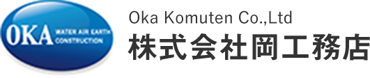 株式会社岡工務店