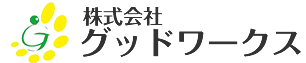 株式会社グッドワークス