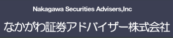 なかがわ証券アドバイザー株式会社