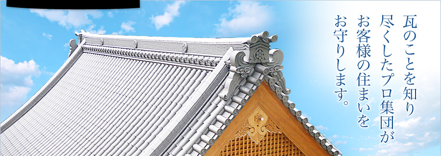 有限会社古賀文化瓦工業所