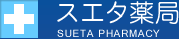 有限会社スエタ