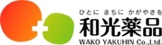 株式会社和光薬品