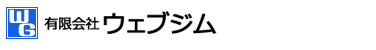 有限会社ウェブジム