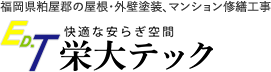 有限会社栄大テック