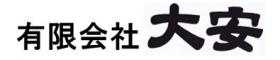 有限会社大安