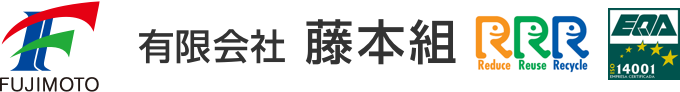 有限会社藤本組