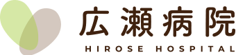 医療法人社団広仁会