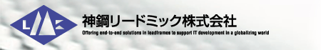 神鋼リードミック株式会社