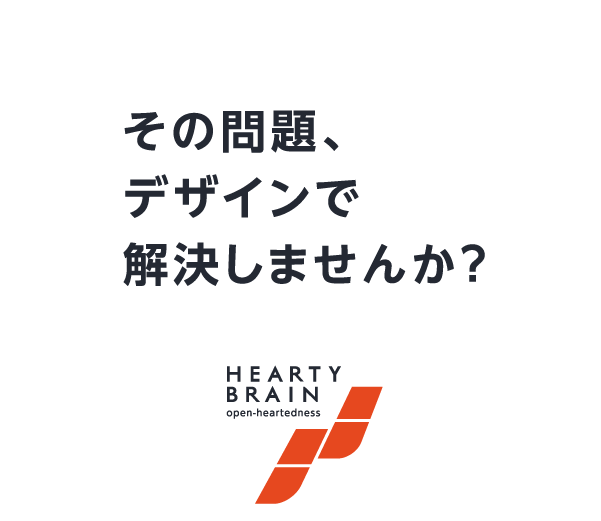 株式会社ハーティブレーン