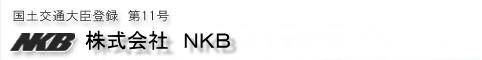 株式会社ＮＫＢ