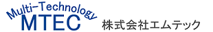 株式会社エムテック