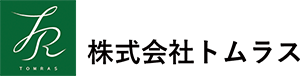 株式会社トムラス