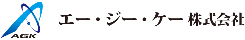 エー・ジー・ケー株式会社