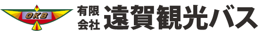 有限会社遠賀観光バス