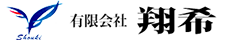 有限会社翔希