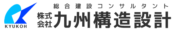 株式会社九州構造設計