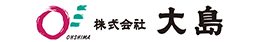 株式会社大島