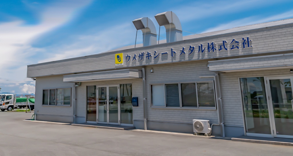 ウメザキテクノ株式会社