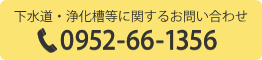 有限会社天山環境開発工業