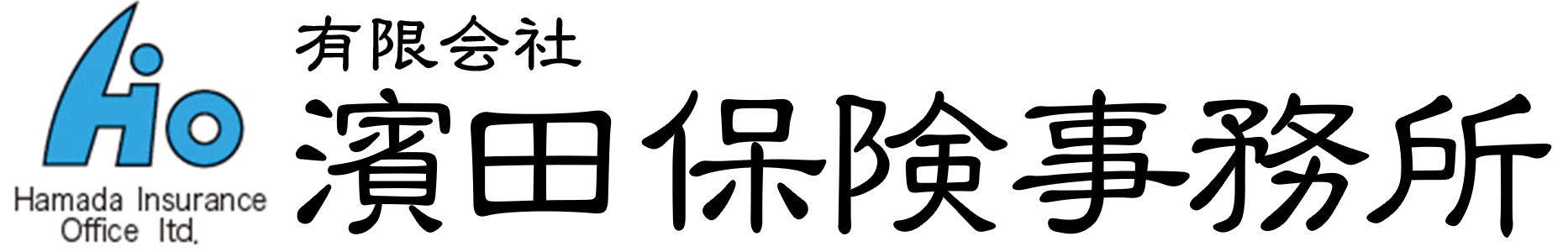 有限会社濱田保険事務所