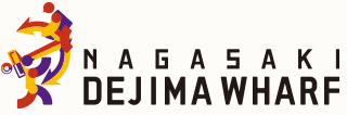 株式会社長崎出島ワーフ