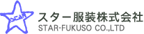 スター服裝株式会社