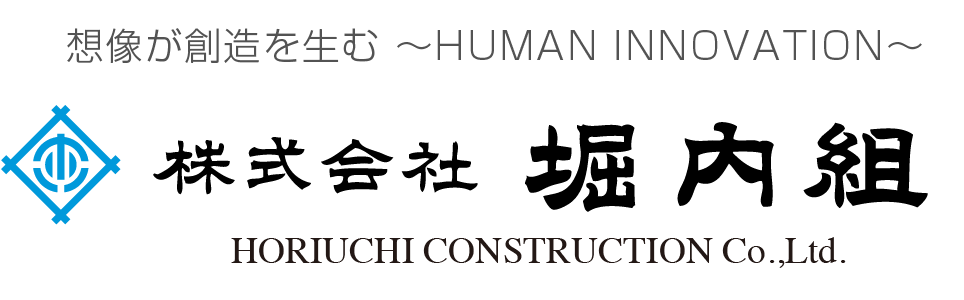重機建設工業株式会社