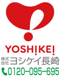 株式会社ヨシケイ長崎