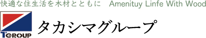 タカシマホールディングス株式会社