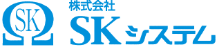 株式会社ＳＫシステム
