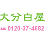 株式会社大分白屋