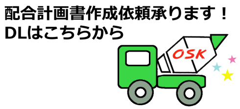 大分綜合建設株式会社