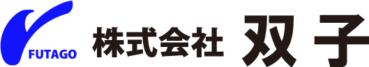 株式会社双子