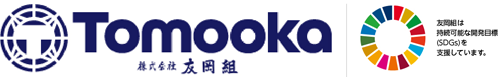 株式会社友岡組