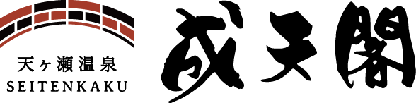 株式会社成天閣