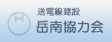 大塚電設産業有限会社
