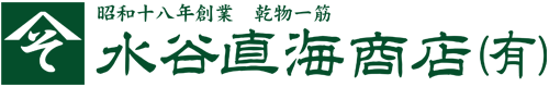 水谷直海商店有限会社
