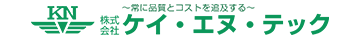 株式会社ケイ・エヌ・テック
