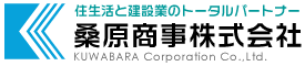 桑原商事株式会社