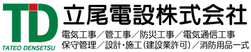 立尾電設株式会社