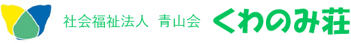 社会福祉法人青山会