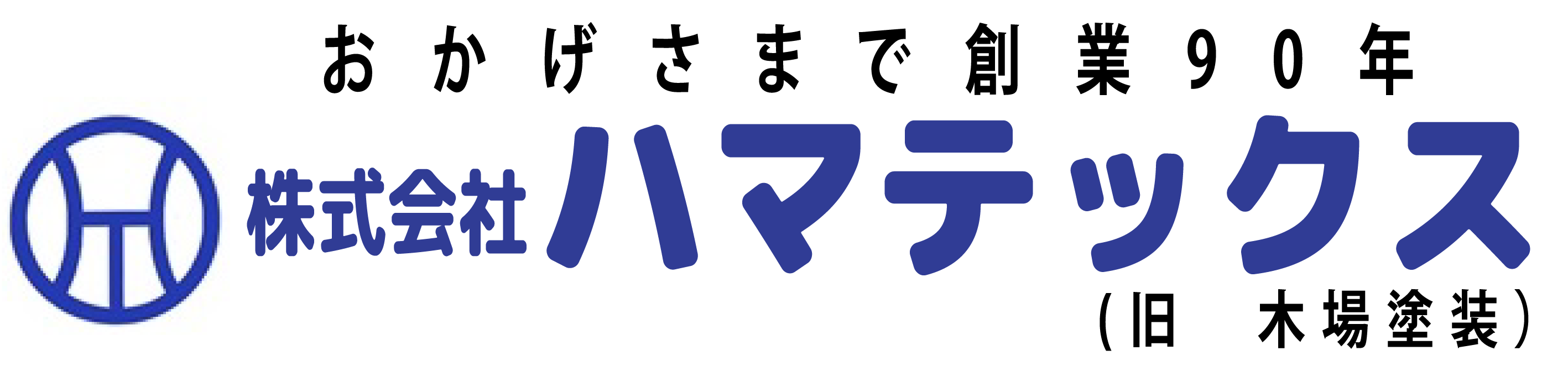 株式会社ハマテックス