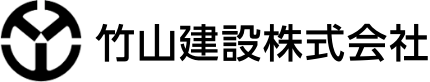 竹山建設株式会社